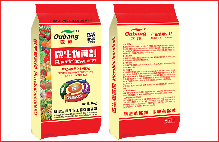 歐邦_微生物菌劑_有效活菌數(shù)≥5.0億/g 歐邦_微生物菌劑_有效活菌數(shù)≥5.0億/g